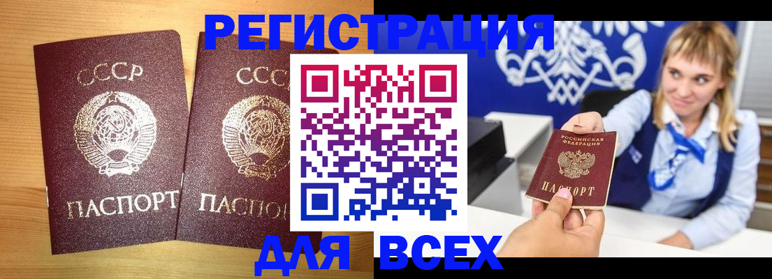 временная регистрация гарантия в Нерюнгри