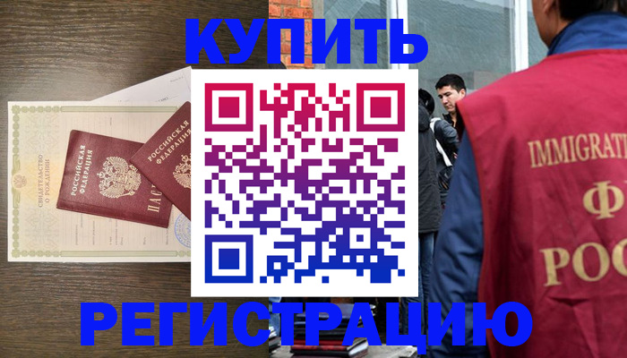 прописка для школы в Нерюнгри