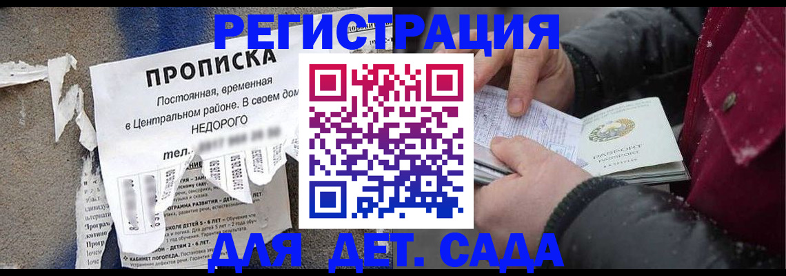 прописка от собственника в Нерюнгри