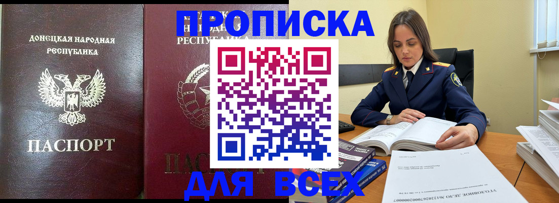 временная регистрация для школы в Нерюнгри